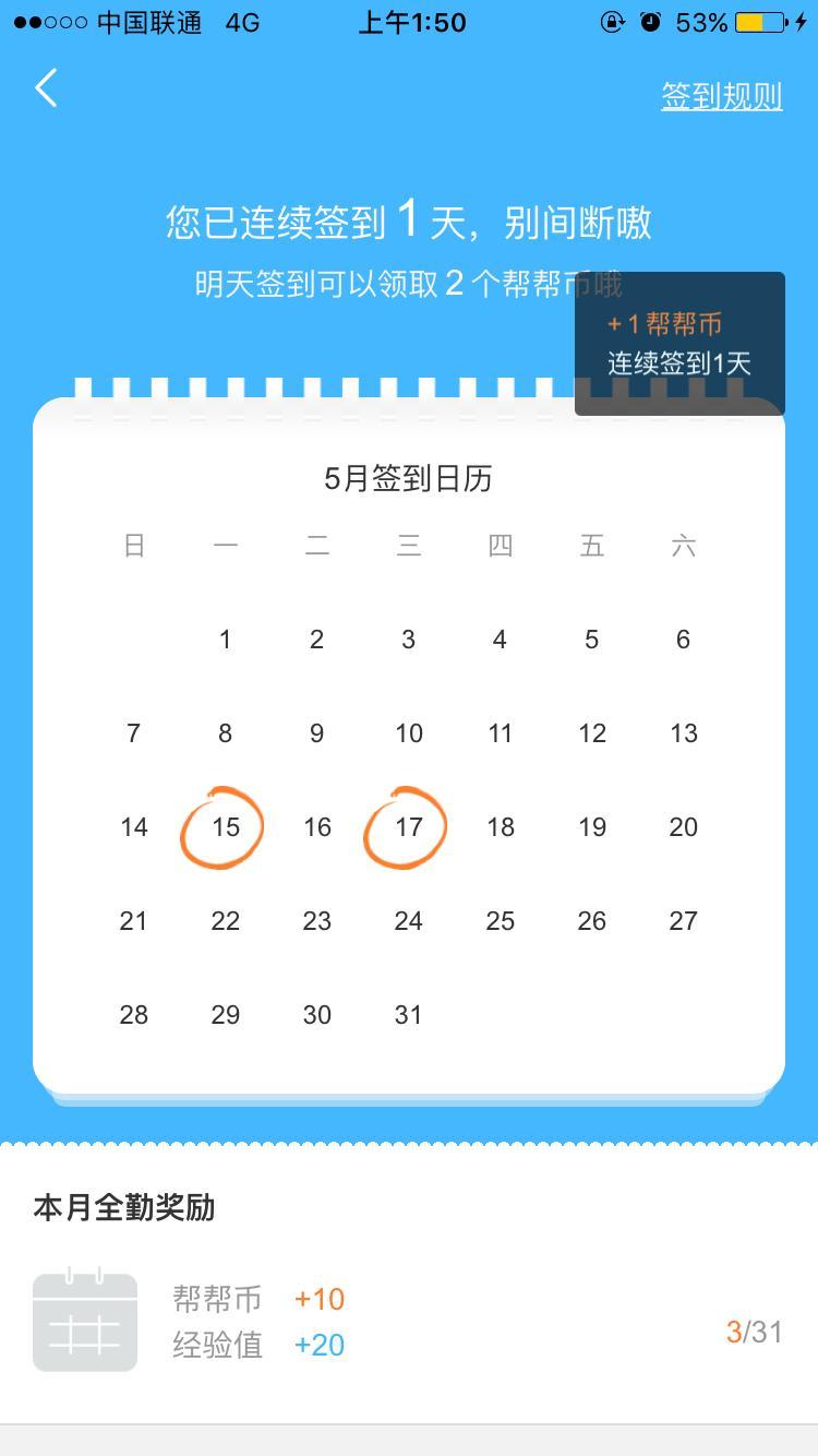 教育工具類APP如何做好用戶激勵(lì)，實(shí)現(xiàn)用戶活躍