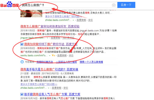 微商引流推廣方法殆盡，無路可走了嗎？ 經(jīng)驗(yàn)心得 第1張