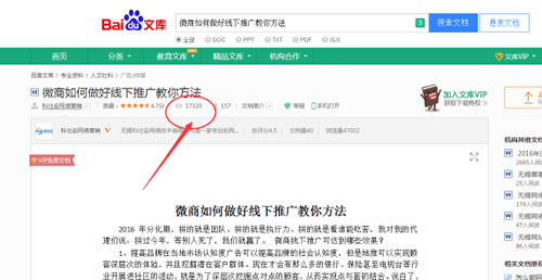 微商引流推廣方法殆盡，無路可走了嗎？ 經(jīng)驗(yàn)心得 第2張