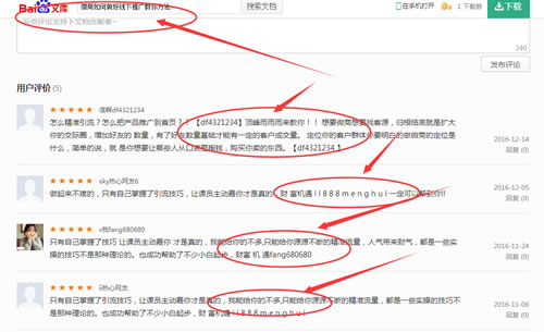 微商引流推廣方法殆盡，無路可走了嗎？ 經(jīng)驗(yàn)心得 第3張