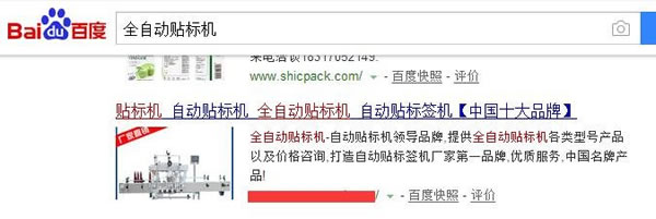 SEO實戰(zhàn)干貨：新站秒排技術(shù)7天上首頁獨家揭秘！ 經(jīng)驗心得 第3張