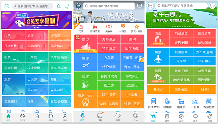 淘寶、京東、一號(hào)店....為什么國內(nèi)App設(shè)計(jì)都長一個(gè)樣？！