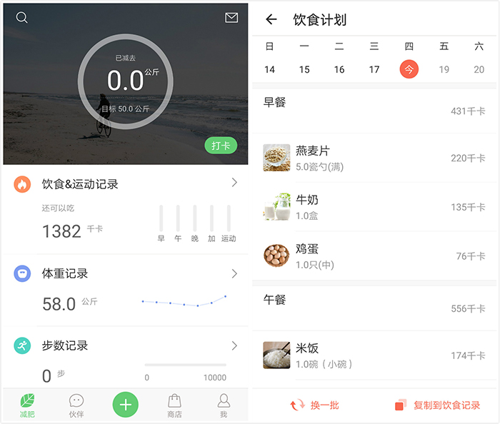 淘寶、京東、一號(hào)店....為什么國內(nèi)App設(shè)計(jì)都長一個(gè)樣？！
