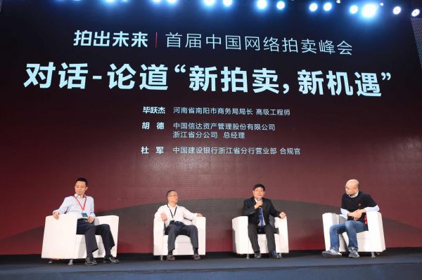 拍賣網(wǎng)站開發(fā)新風(fēng)潮？阿里的拍賣平臺正在這么做