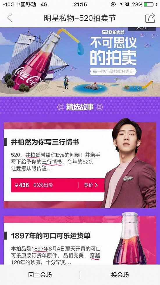 拍賣網(wǎng)站開發(fā)新風(fēng)潮？阿里的拍賣平臺正在這么做