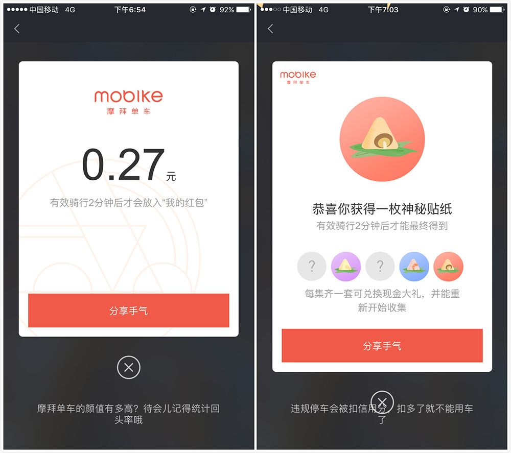 APP運(yùn)營：如何設(shè)計(jì)一個讓用戶欲罷不能的活動？