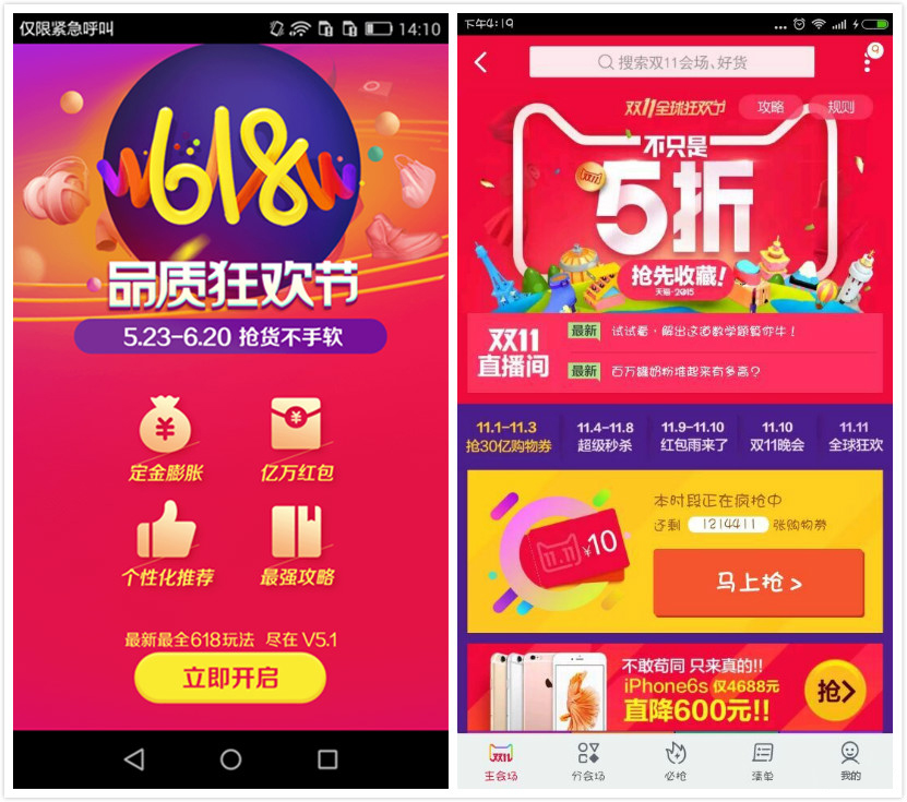 APP運(yùn)營：如何設(shè)計(jì)一個讓用戶欲罷不能的活動？