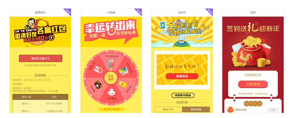 APP運(yùn)營：如何設(shè)計(jì)一個讓用戶欲罷不能的活動？