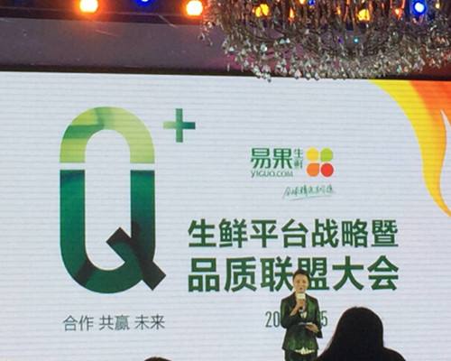 生鮮類APP開發(fā)迎來熱潮，B端要怎么玩？