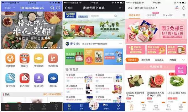 超市APP開發(fā)前景可期，所有超市都開始做電商了