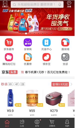 超市APP開發(fā)前景可期，所有超市都開始做電商了