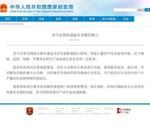 順豐菜鳥(niǎo)之爭(zhēng)！物流APP開(kāi)發(fā)亟待提升末端服務(wù)問(wèn)題
