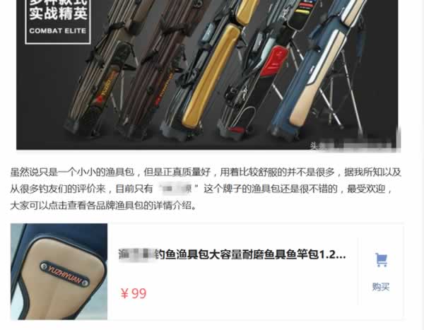 淘客群的終結(jié)，自媒體淘客時代的到來 經(jīng)驗心得 第1張