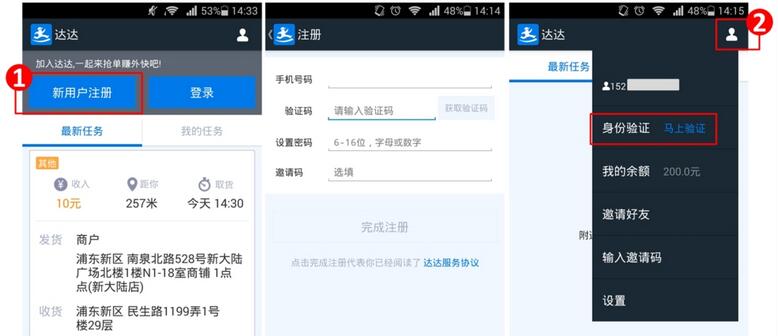 速遞APP開發(fā)顛覆傳統(tǒng)，閃送完成5000萬美元融資