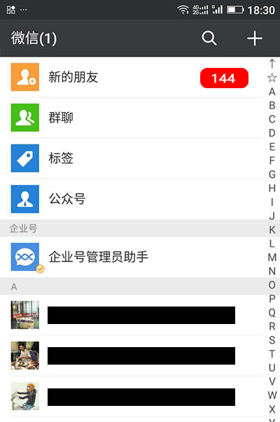 看牛人如何20分鐘被動(dòng)加114個(gè)微信好友！ 經(jīng)驗(yàn)心得 第3張