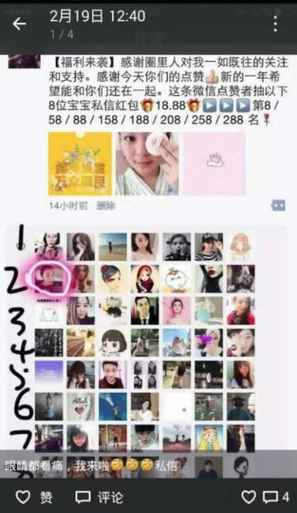 看牛人如何20分鐘被動(dòng)加114個(gè)微信好友！ 經(jīng)驗(yàn)心得 第5張