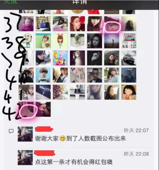 看牛人如何20分鐘被動(dòng)加114個(gè)微信好友！ 經(jīng)驗(yàn)心得 第6張