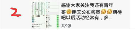 看牛人如何20分鐘被動(dòng)加114個(gè)微信好友！ 經(jīng)驗(yàn)心得 第9張