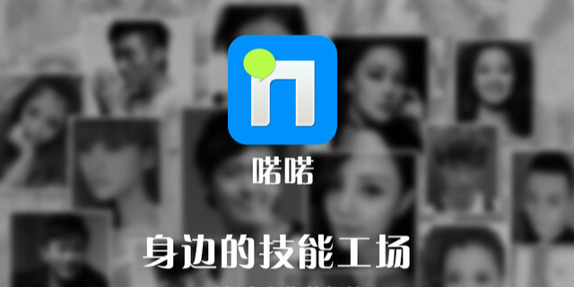 移動APP開發(fā)生活娛樂技能，共享經(jīng)濟可以這么玩？