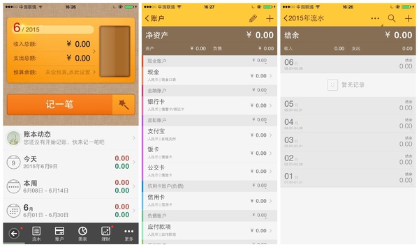 理財APP開發(fā)隨手記，用戶財務管理需求不斷增加