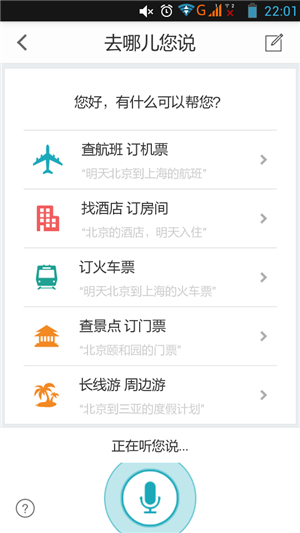 安卓APP開發(fā)翻譯功能，搜狗發(fā)布翻譯APP應(yīng)用