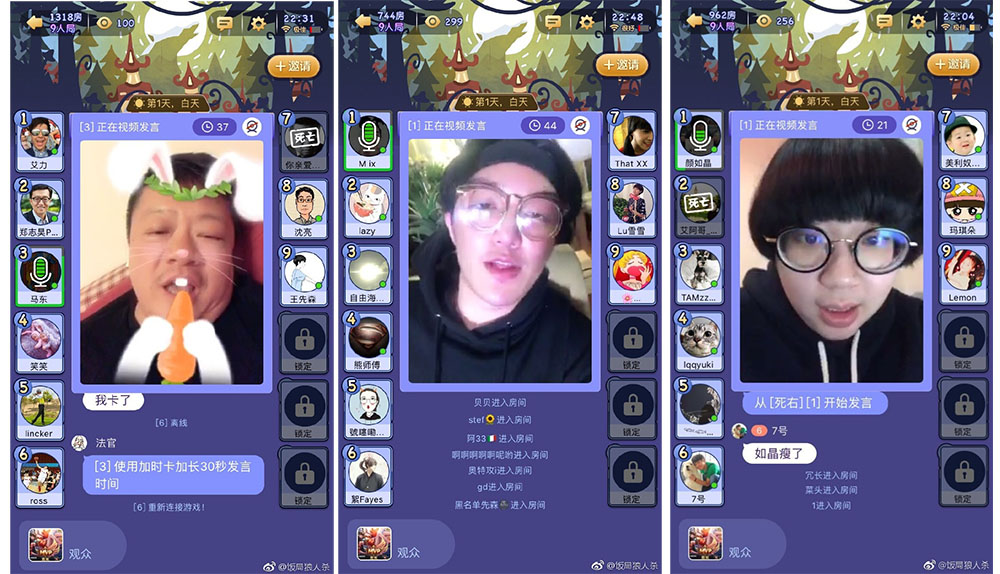 這幾款狼人殺APP是如何鋪渠道，快速獲取用戶？