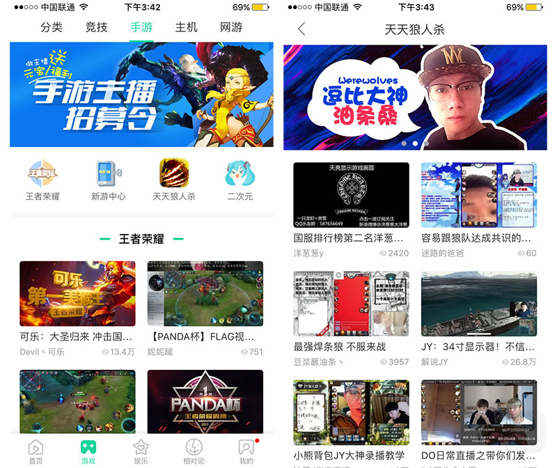 這幾款狼人殺APP是如何鋪渠道，快速獲取用戶？