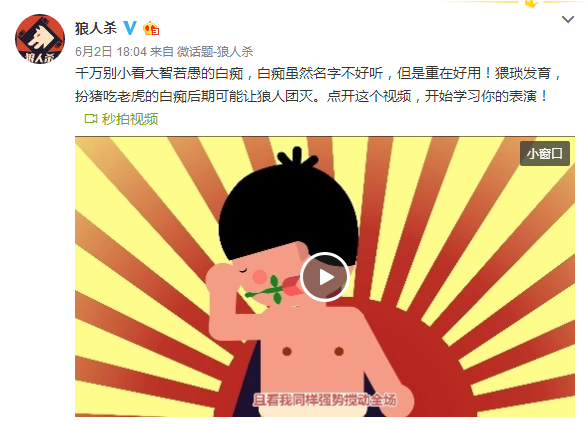 這幾款狼人殺APP是如何鋪渠道，快速獲取用戶？