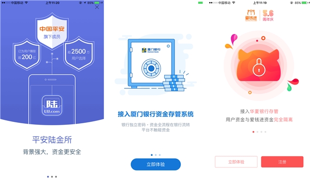APP運營老司機，他們是這么撩用戶的！