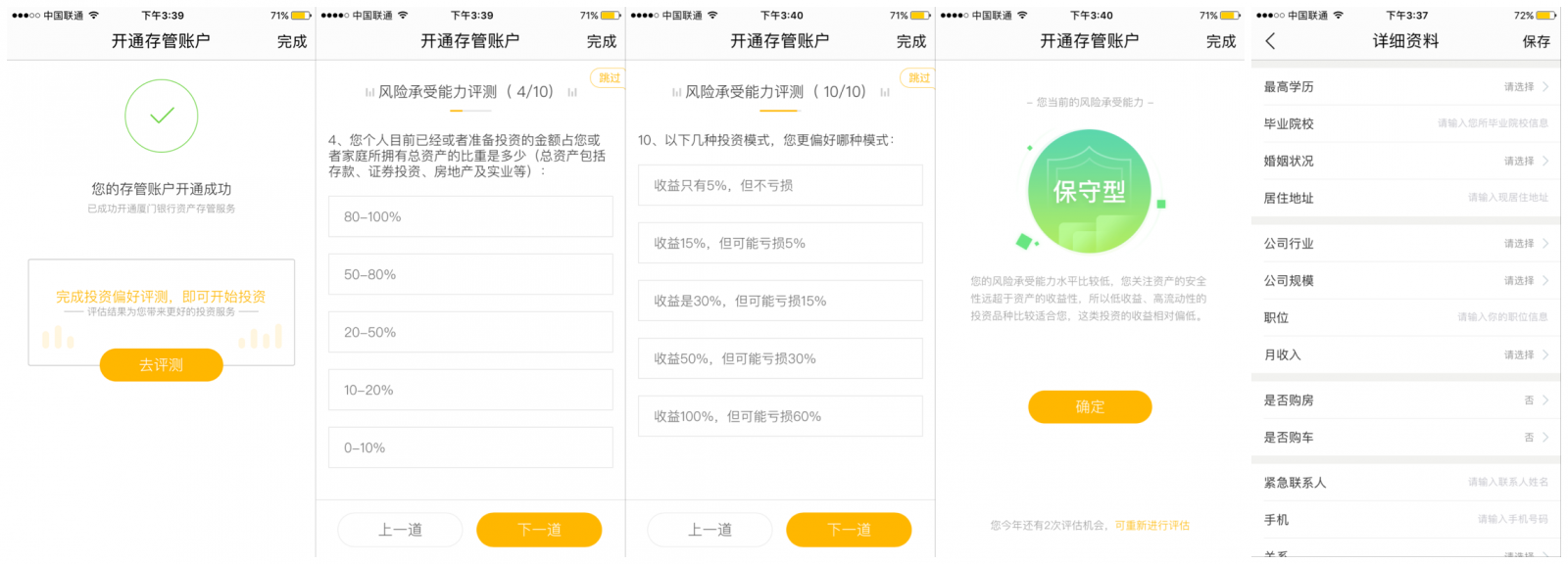 APP運營老司機，他們是這么撩用戶的！
