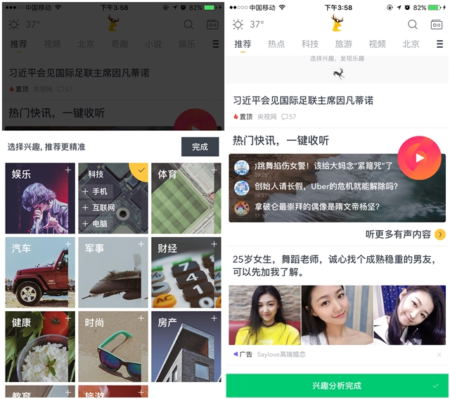 APP運營老司機，他們是這么撩用戶的！