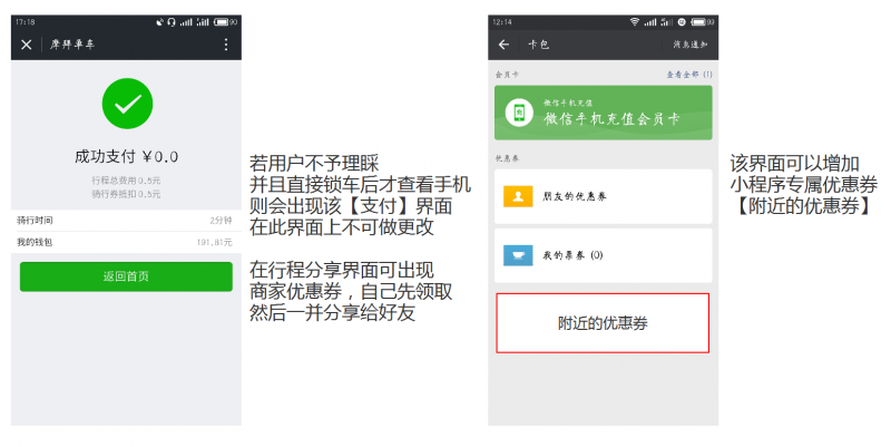 微信小程序的野心，你知道嗎？