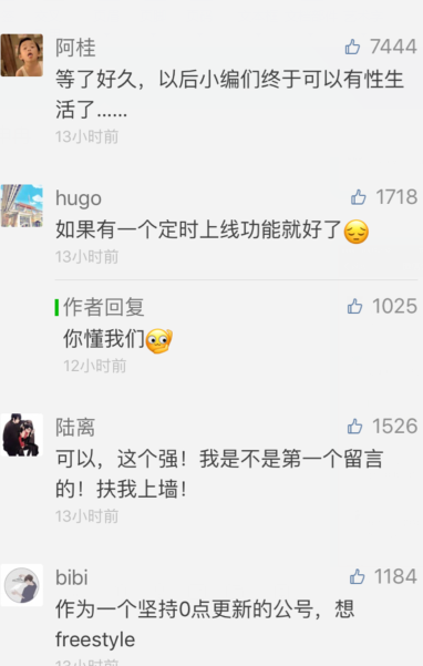 微信新增“定時(shí)群發(fā)”功能 ，好想freestyle怎么破？