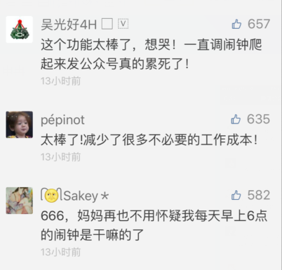 微信新增“定時(shí)群發(fā)”功能 ，好想freestyle怎么破？