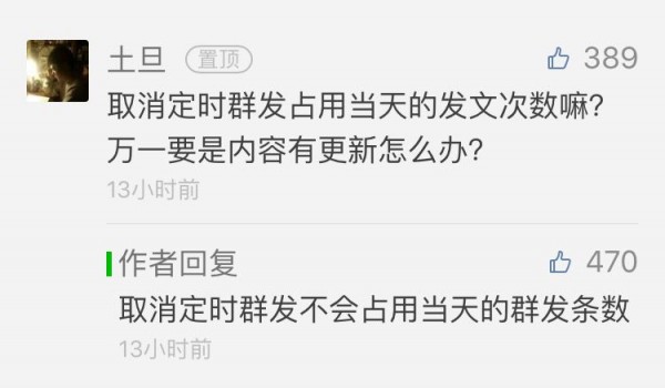 微信新增“定時(shí)群發(fā)”功能 ，好想freestyle怎么破？