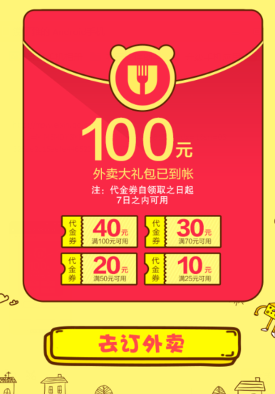 來源|活動(dòng)盒子-APP活動(dòng)運(yùn)營工具(huodonghezi.com)