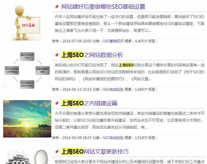 SEO干貨：不以營(yíng)銷為目的的SEO都是耍流氓！ SEO推廣 第1張