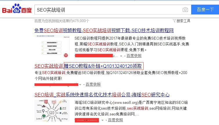 SEO干貨：不以營(yíng)銷為目的的SEO都是耍流氓！ SEO推廣 第4張