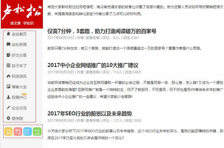 SEO干貨：不以營(yíng)銷為目的的SEO都是耍流氓！ SEO推廣 第6張