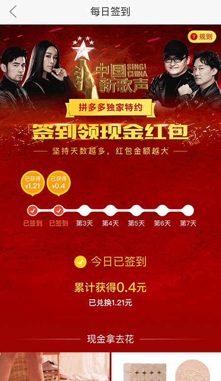 這些運(yùn)營(yíng)工作，讓拼多多從負(fù)面評(píng)價(jià)纏身到如今位居電商APP前五名。