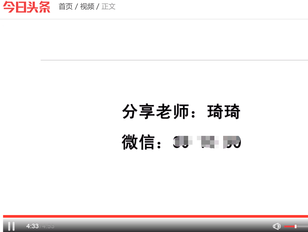 如何通過今日頭條引精準(zhǔn)流量，學(xué)完即用 經(jīng)驗(yàn)心得 第6張