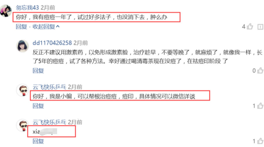 如何通過今日頭條引精準(zhǔn)流量，學(xué)完即用 經(jīng)驗(yàn)心得 第9張