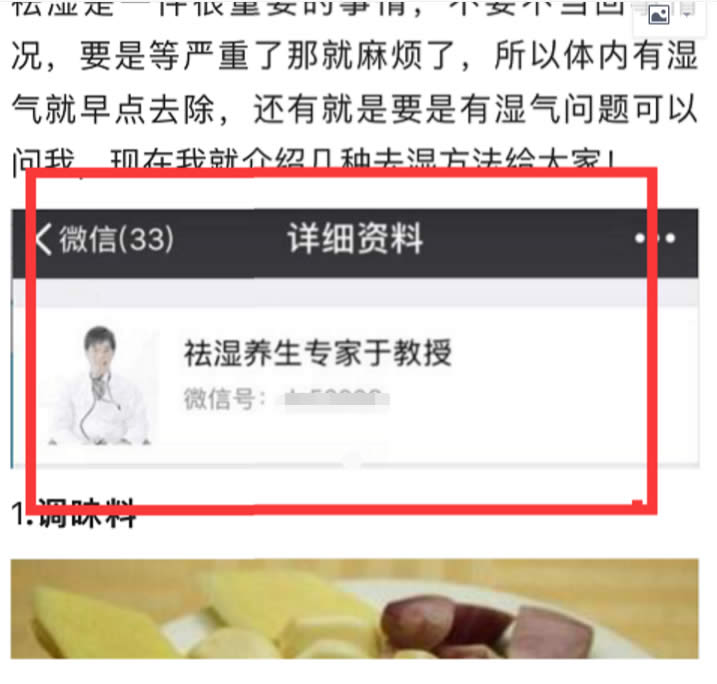 如何通過今日頭條引精準(zhǔn)流量，學(xué)完即用 經(jīng)驗(yàn)心得 第13張