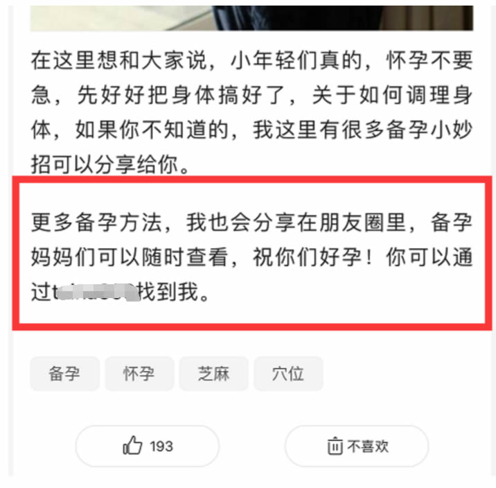如何通過今日頭條引精準(zhǔn)流量，學(xué)完即用 經(jīng)驗(yàn)心得 第14張