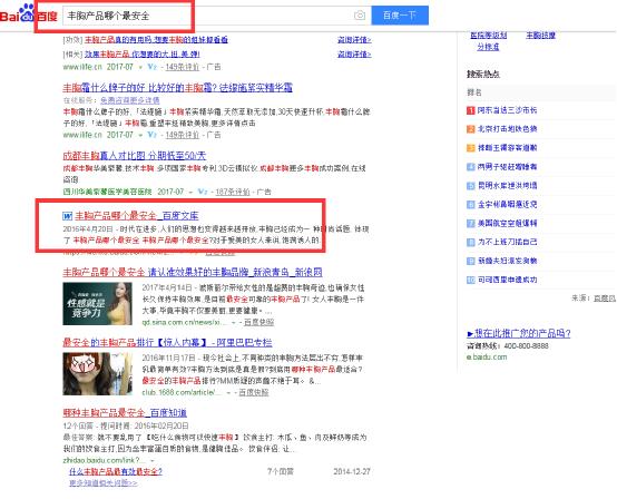 如何運用百度文庫，日增500精準(zhǔn)粉絲 經(jīng)驗心得 第1張