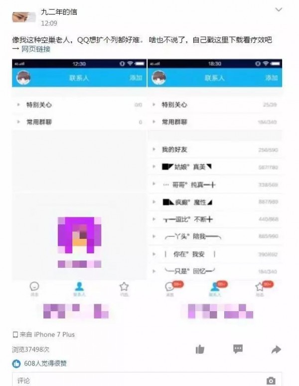 誰說現(xiàn)在沒有CPA成本2元的渠道？看QQ空間大號推廣怎么做的！
