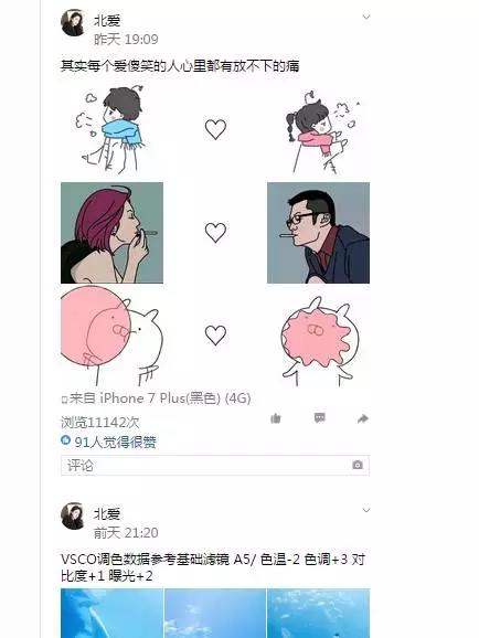 誰說現(xiàn)在沒有CPA成本2元的渠道？看QQ空間大號推廣怎么做的！