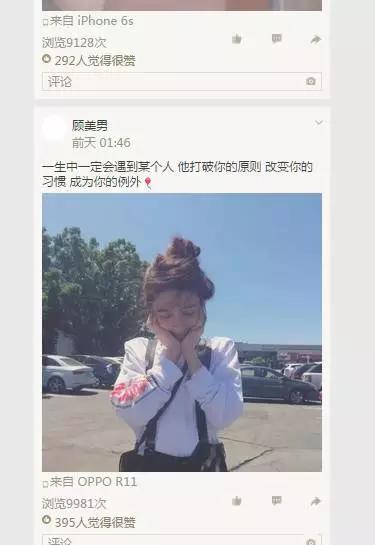誰說現(xiàn)在沒有CPA成本2元的渠道？看QQ空間大號推廣怎么做的！