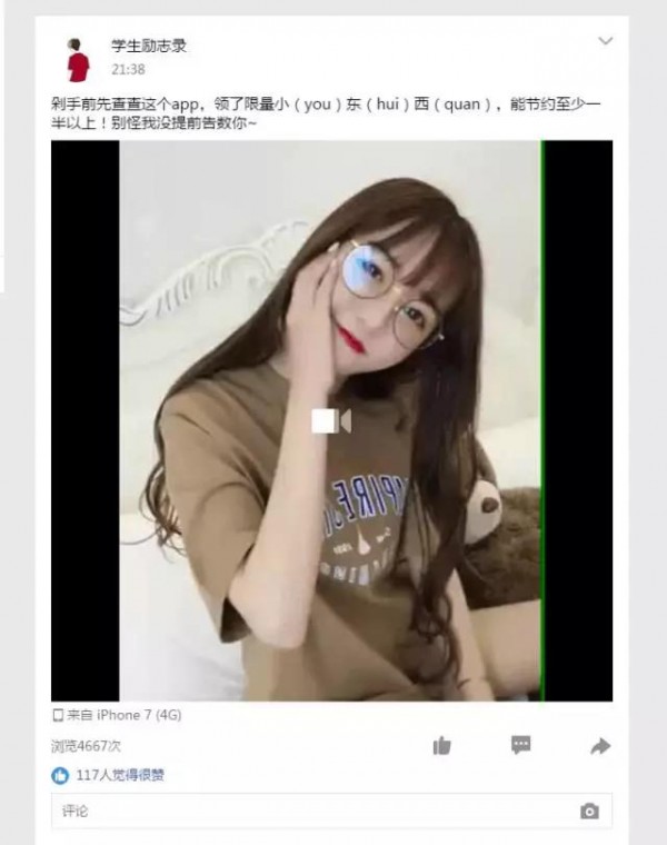 誰說現(xiàn)在沒有CPA成本2元的渠道？看QQ空間大號推廣怎么做的！