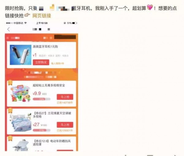 誰說現(xiàn)在沒有CPA成本2元的渠道？看QQ空間大號推廣怎么做的！